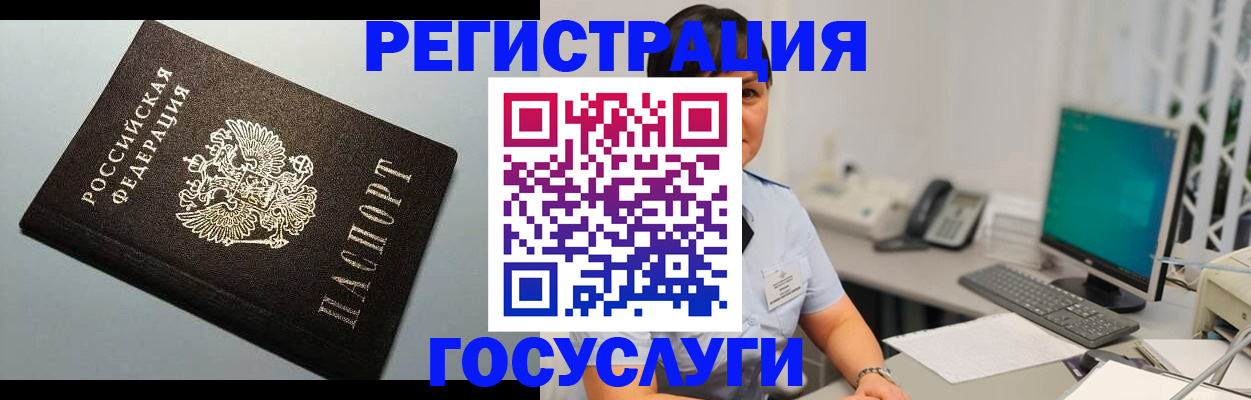 временная регистрация поиск в Исилькуле